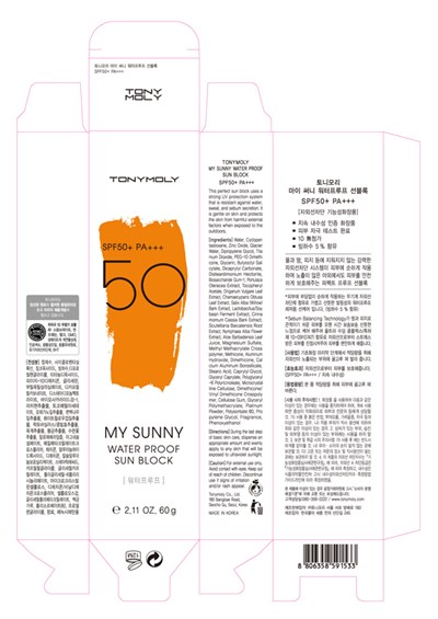 Carton (My Sunny Waterproof Sun Block Box 600px.jpg)